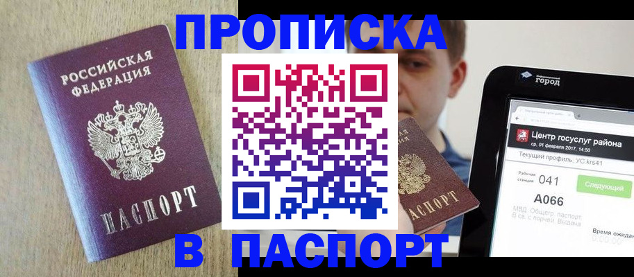 временная регистрация законно в Сураже