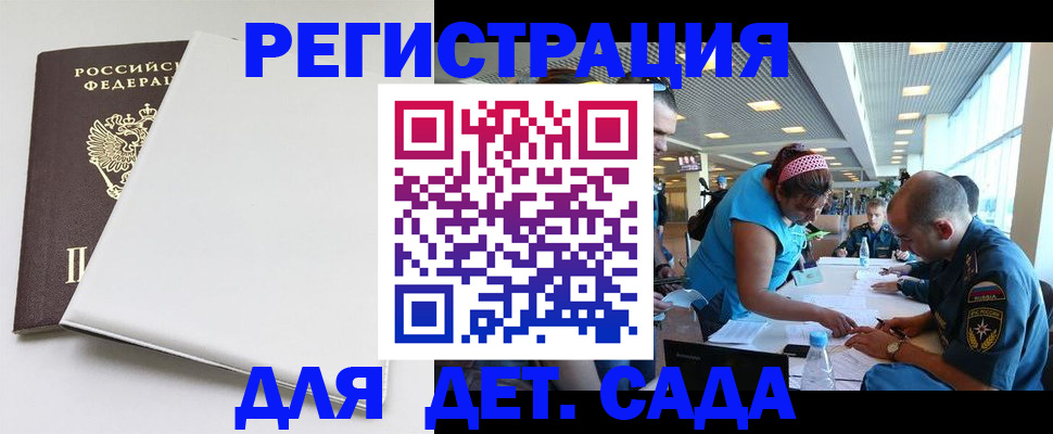 прописка для кредита в Сураже