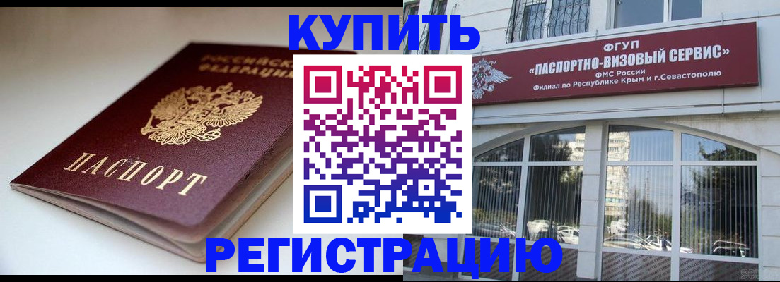 прописка от собственника в Сураже