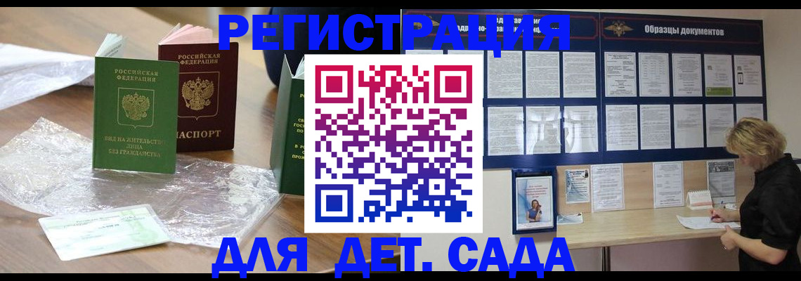 прописка от собственника в Сураже
